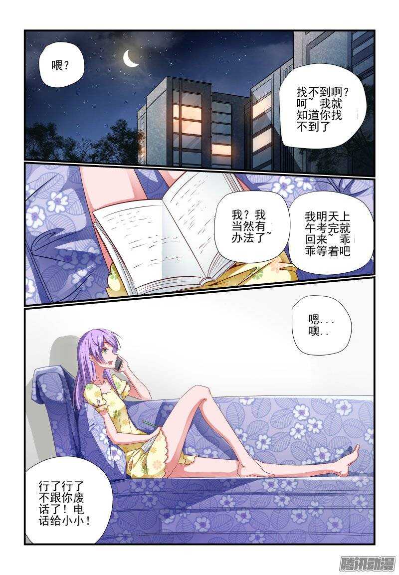 今天开始做女神韩漫全集-186 还是我有办法无删减无遮挡章节图片 
