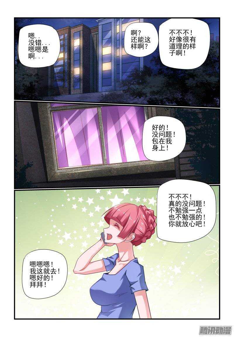 今天开始做女神韩漫全集-186 还是我有办法无删减无遮挡章节图片 