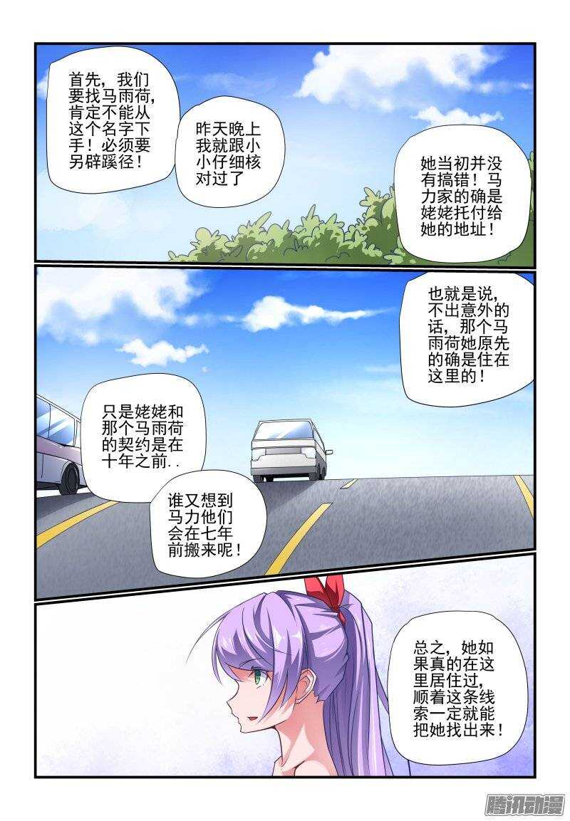 今天开始做女神韩漫全集-187 靠谱无删减无遮挡章节图片 