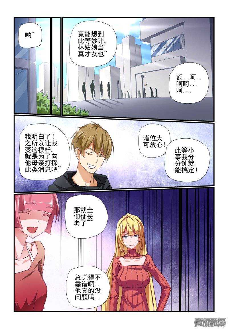 今天开始做女神韩漫全集-187 靠谱无删减无遮挡章节图片 