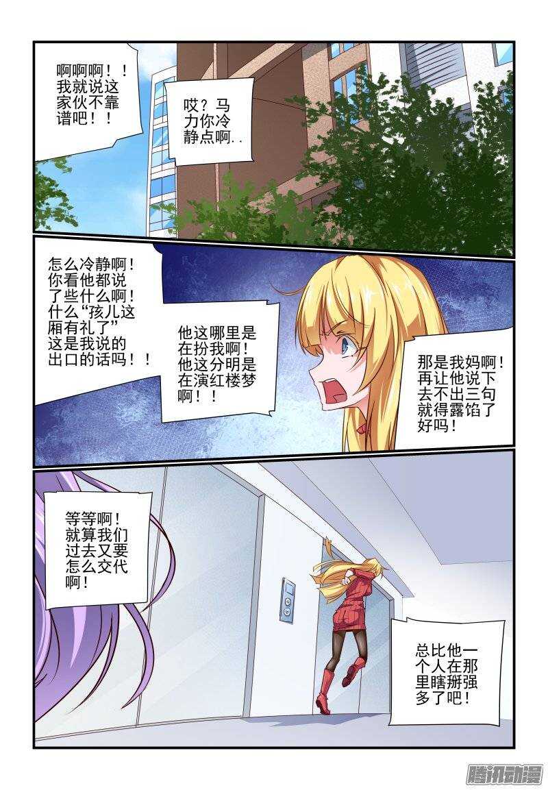 今天开始做女神韩漫全集-188 酷爱讲正经事啦无删减无遮挡章节图片 