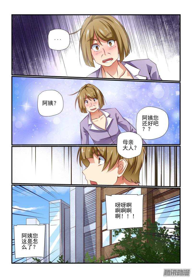 今天开始做女神韩漫全集-188 酷爱讲正经事啦无删减无遮挡章节图片 