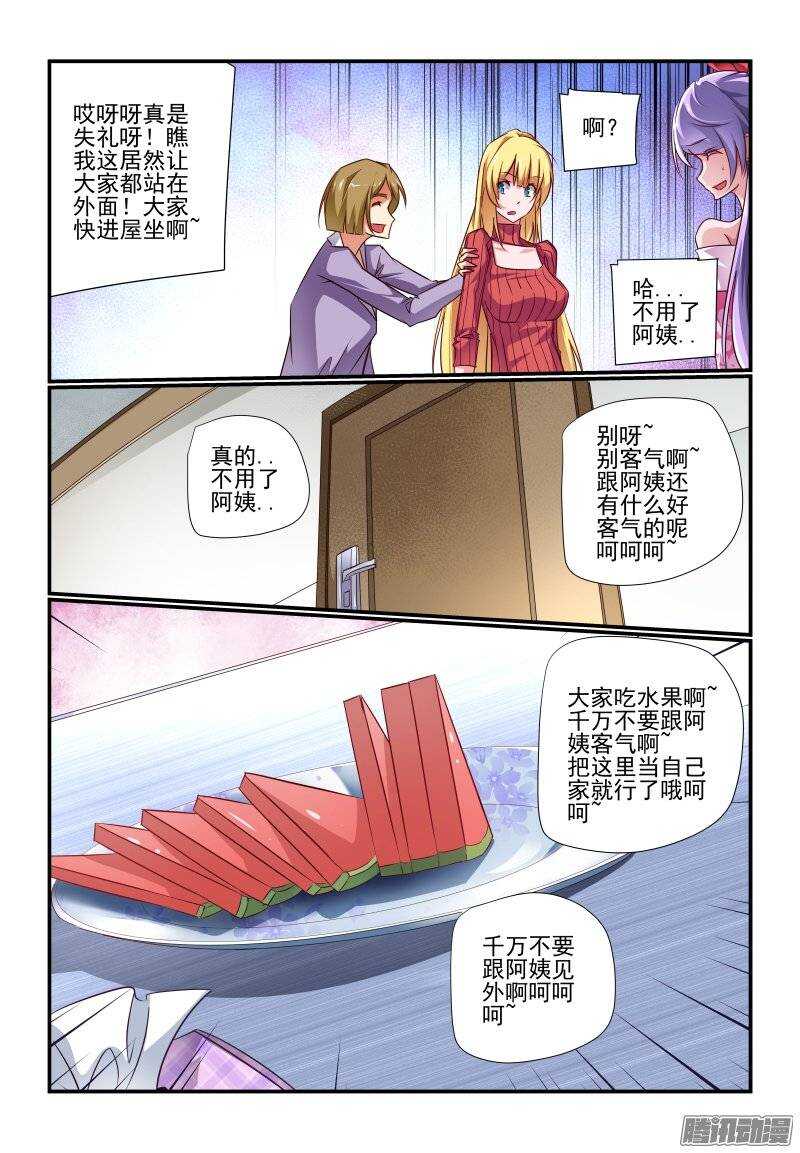 今天开始做女神韩漫全集-188 酷爱讲正经事啦无删减无遮挡章节图片 