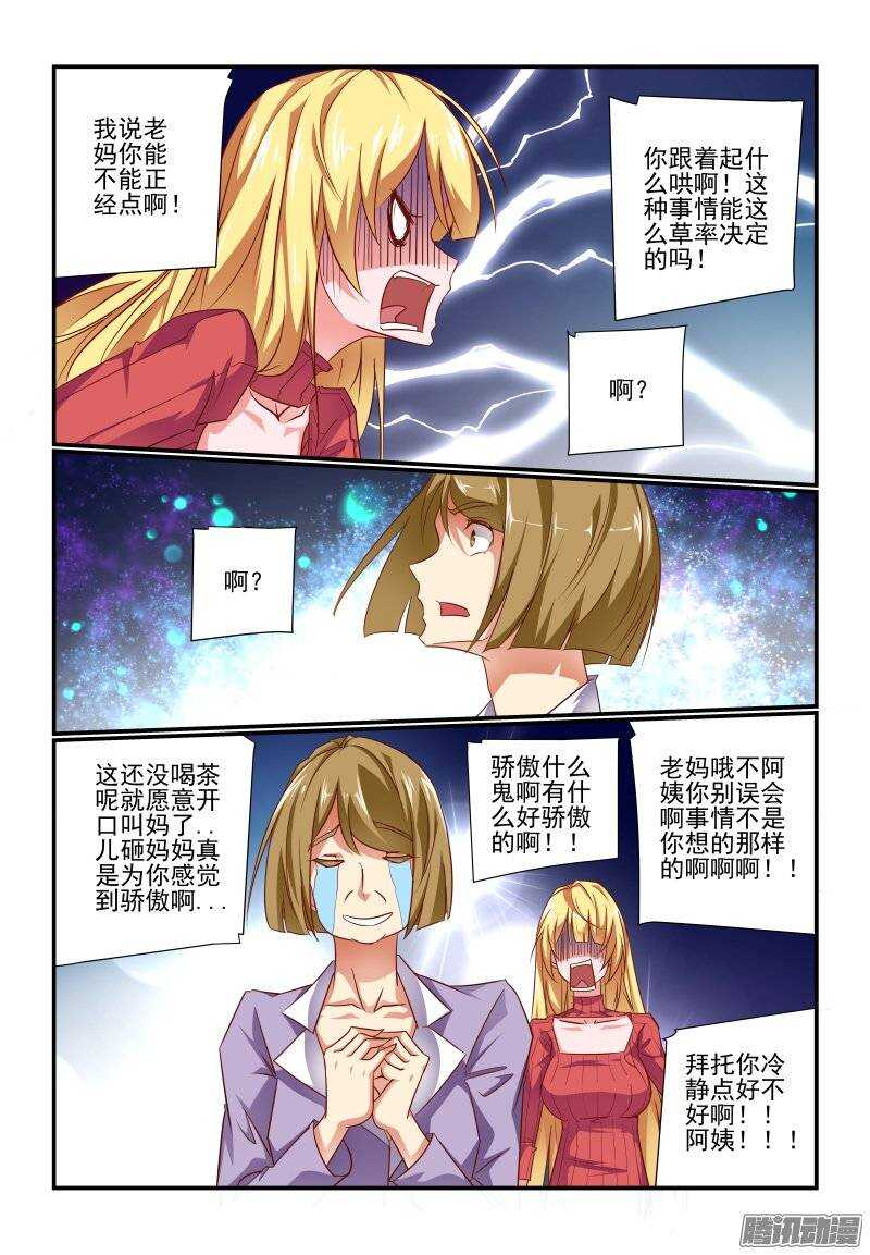 今天开始做女神韩漫全集-189 我受不了了无删减无遮挡章节图片 