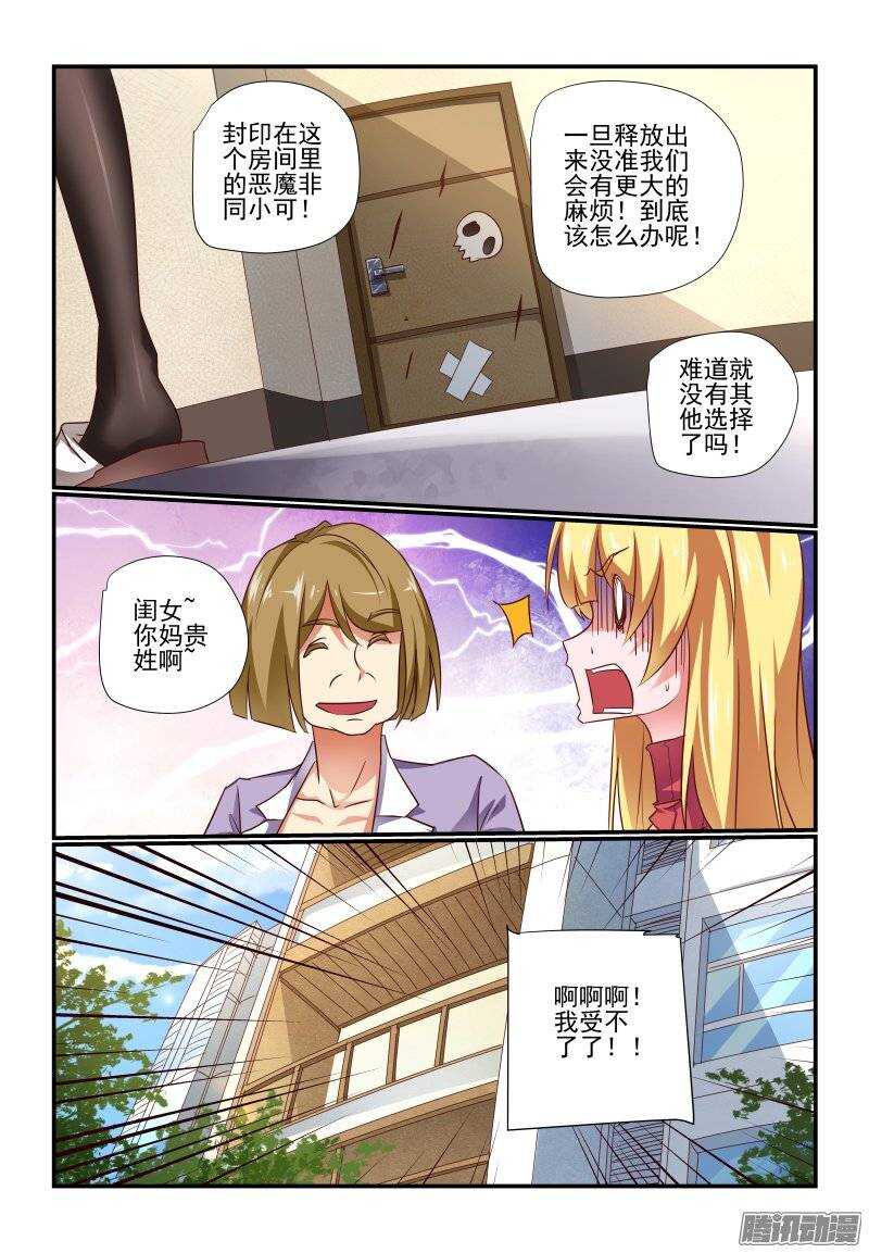 今天开始做女神韩漫全集-189 我受不了了无删减无遮挡章节图片 