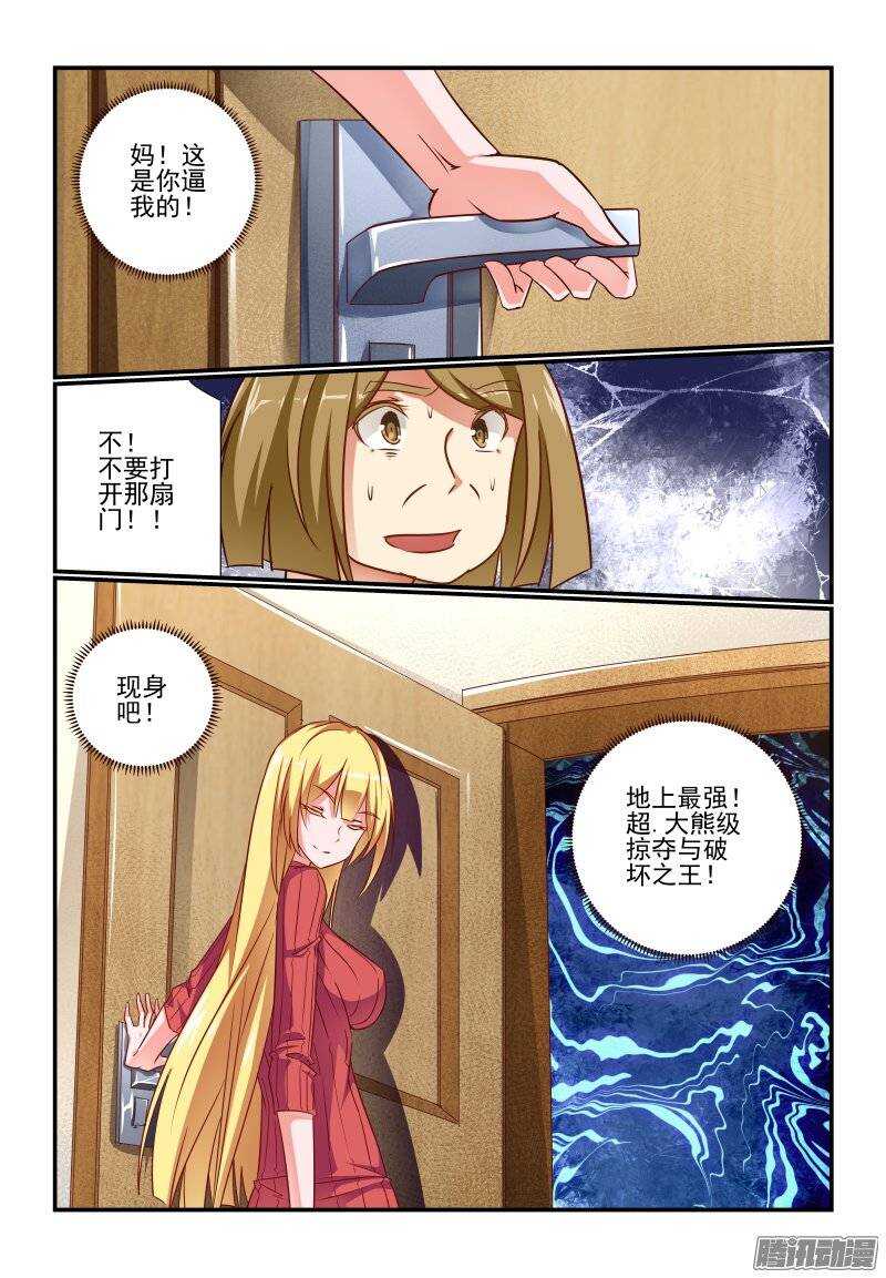 今天开始做女神韩漫全集-190 散了散了无删减无遮挡章节图片 