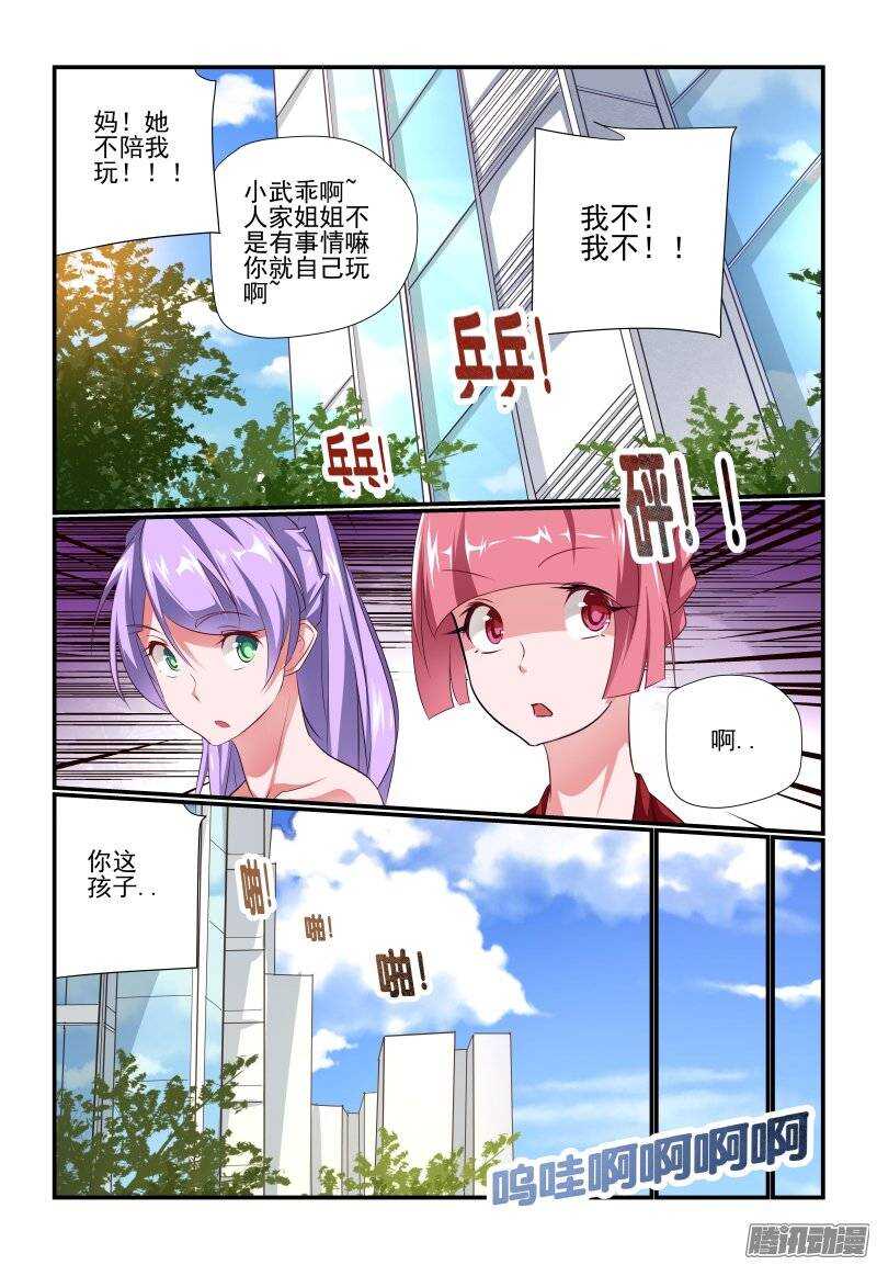今天开始做女神韩漫全集-190 散了散了无删减无遮挡章节图片 