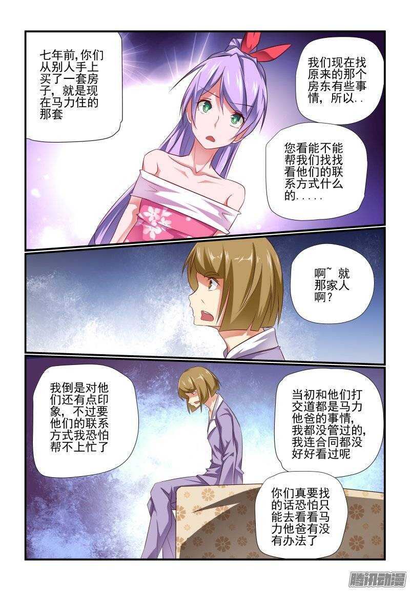 今天开始做女神韩漫全集-190 散了散了无删减无遮挡章节图片 