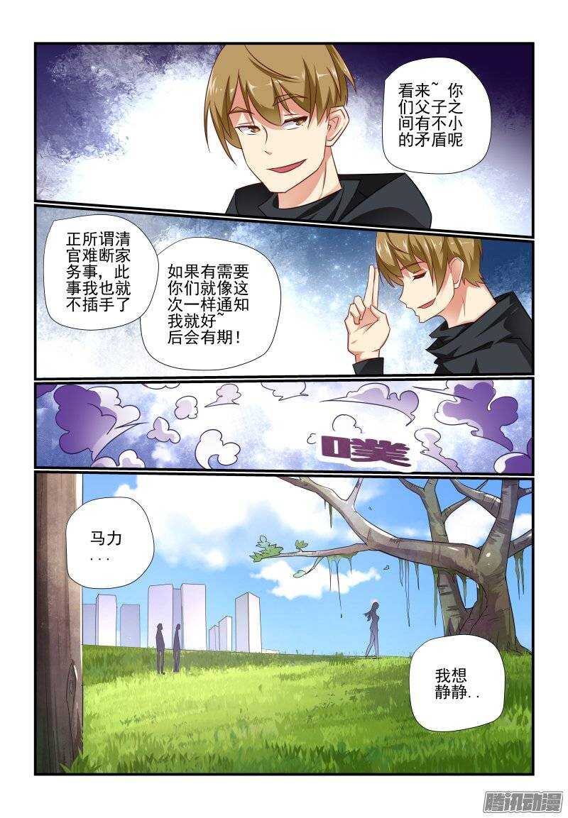 今天开始做女神韩漫全集-191 想多了吧无删减无遮挡章节图片 