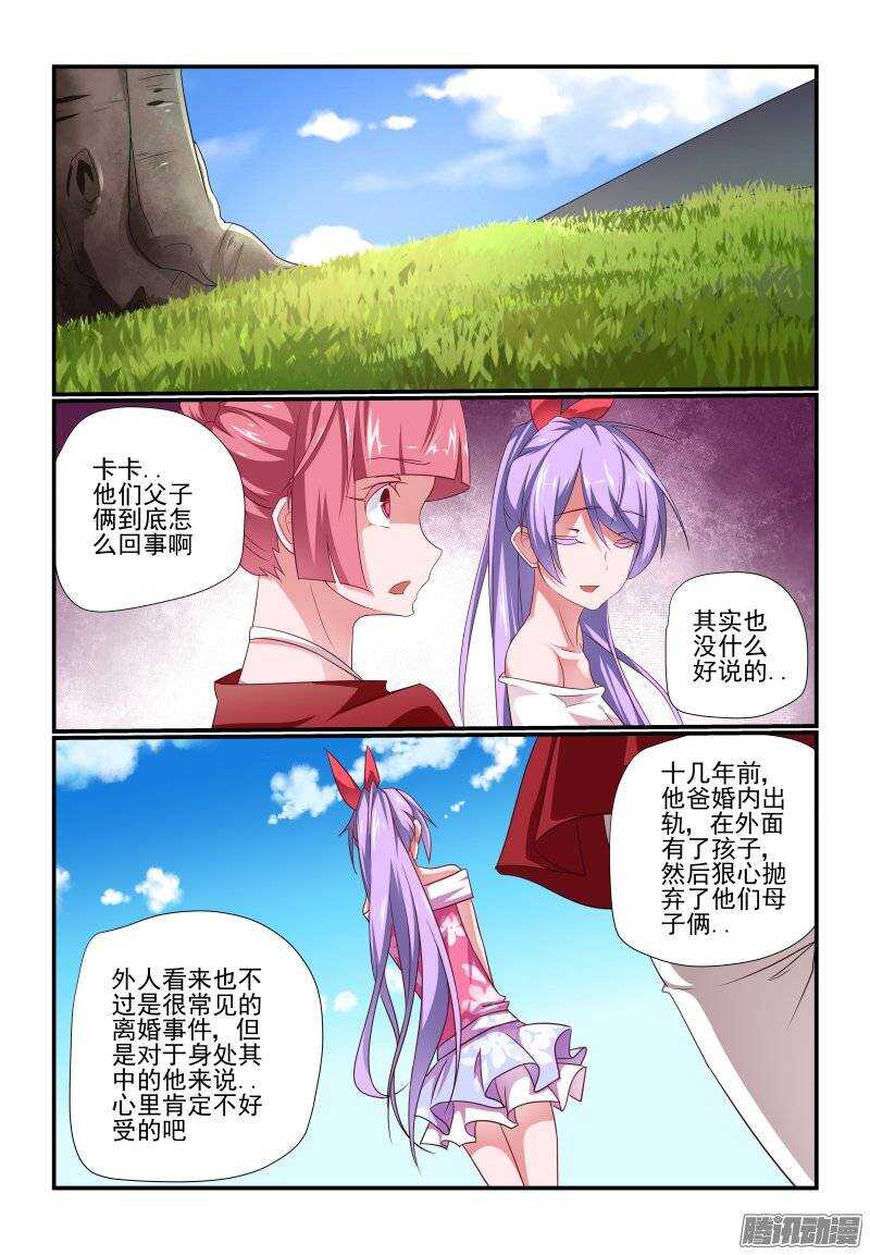 今天开始做女神韩漫全集-191 想多了吧无删减无遮挡章节图片 