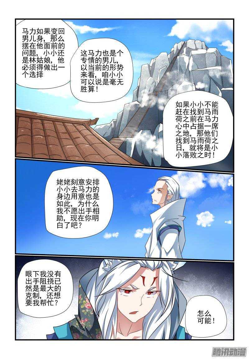 今天开始做女神韩漫全集-191 想多了吧无删减无遮挡章节图片 