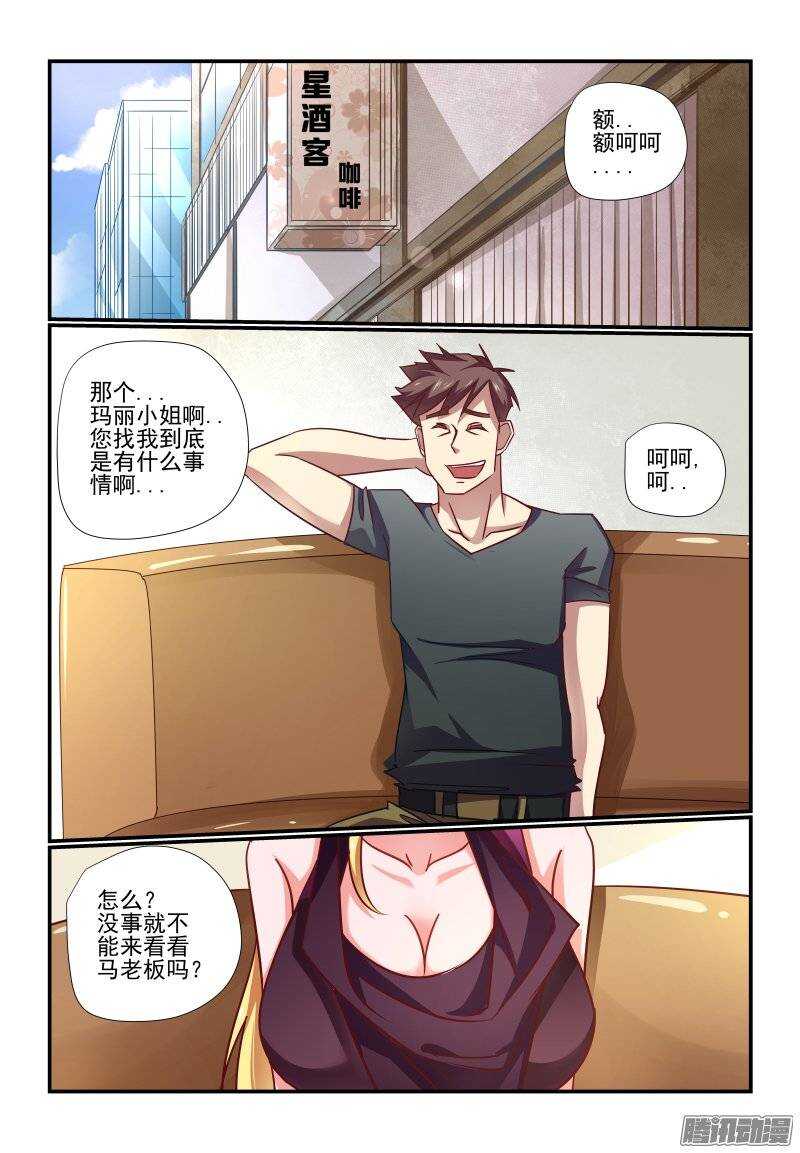 今天开始做女神韩漫全集-192 过分了啊无删减无遮挡章节图片 