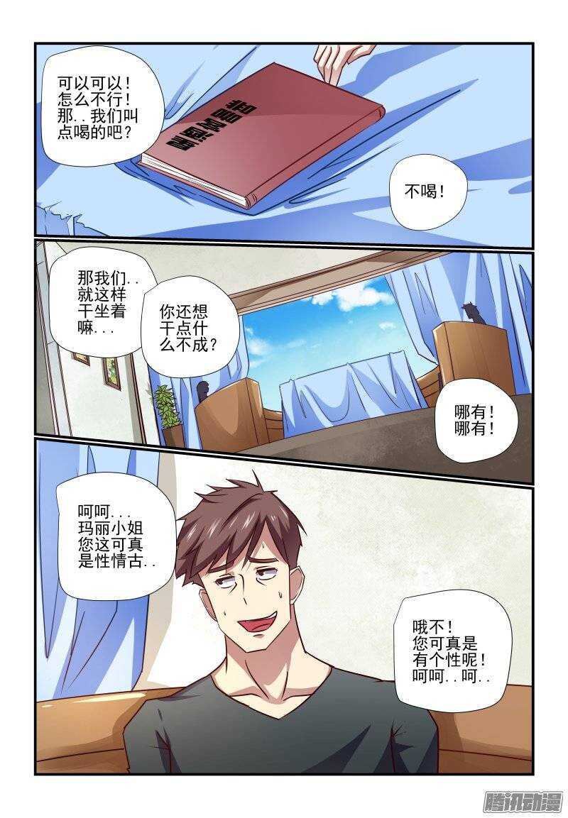 今天开始做女神韩漫全集-192 过分了啊无删减无遮挡章节图片 