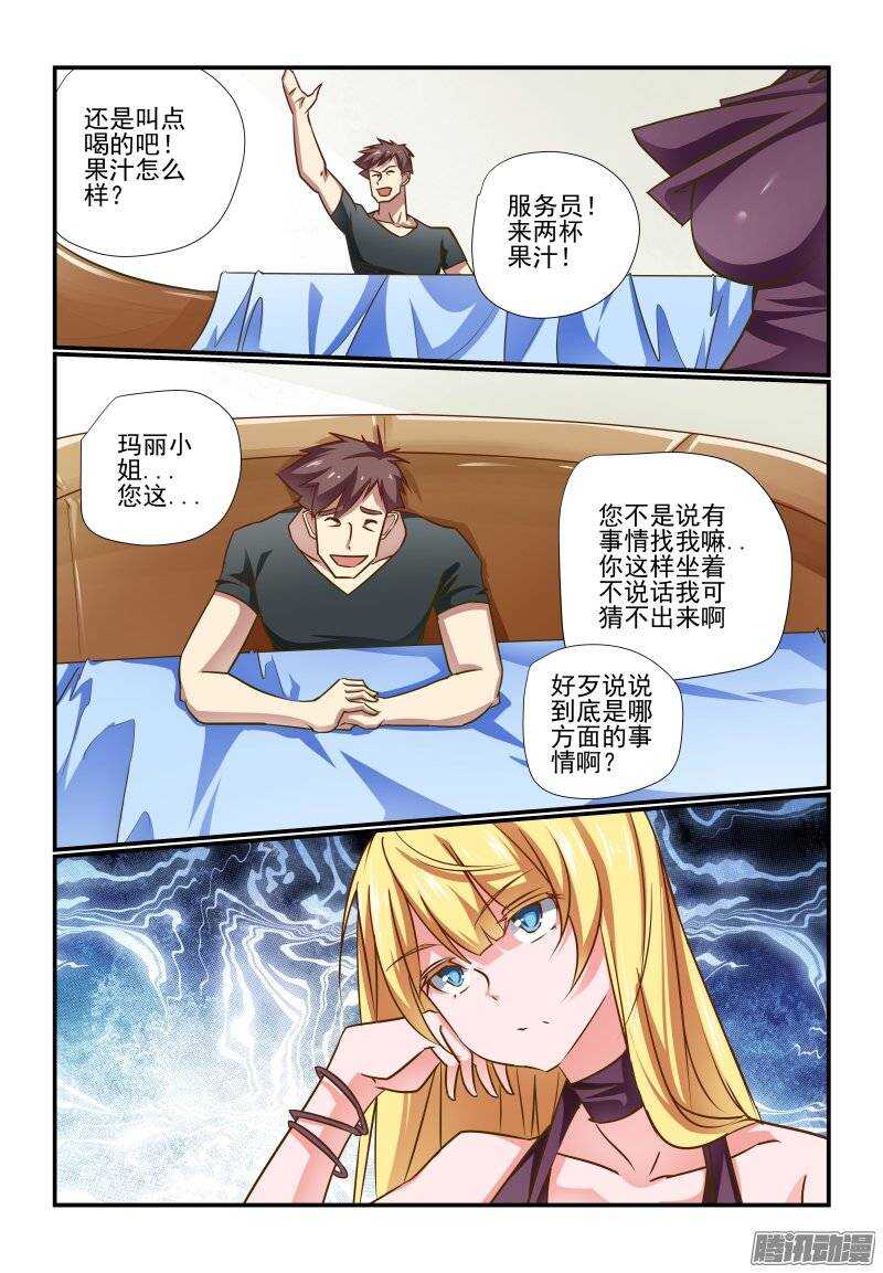 今天开始做女神韩漫全集-193 好样的无删减无遮挡章节图片 