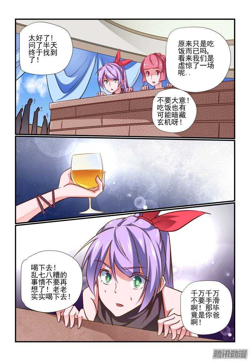 今天开始做女神韩漫全集-193 好样的无删减无遮挡章节图片 