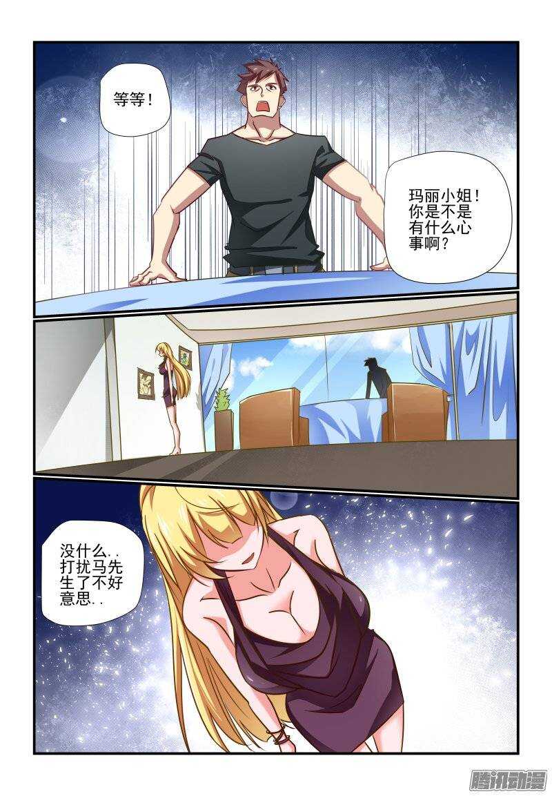 今天开始做女神韩漫全集-193 好样的无删减无遮挡章节图片 