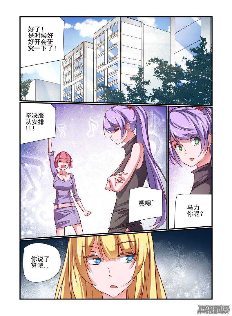 今天开始做女神韩漫全集-194 好烦啊无删减无遮挡章节图片 