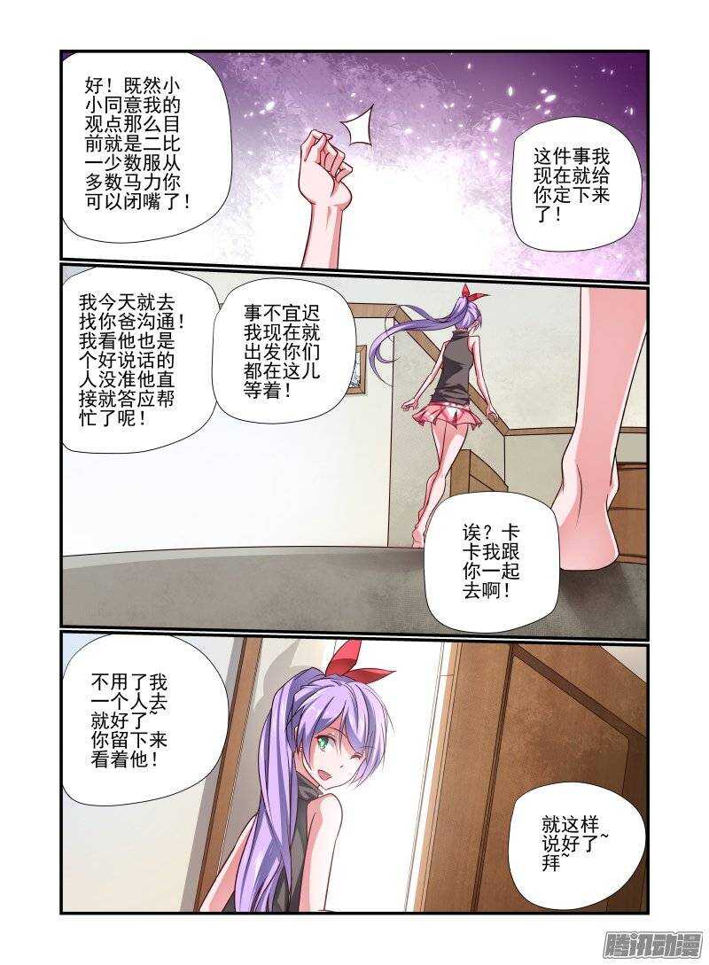 今天开始做女神韩漫全集-194 好烦啊无删减无遮挡章节图片 