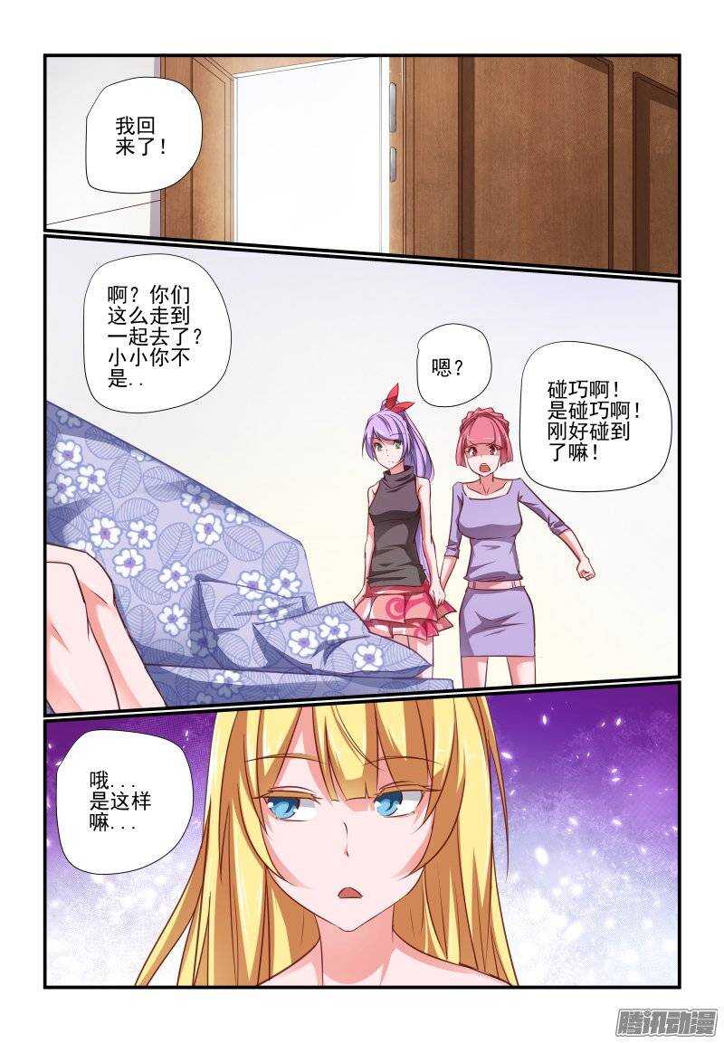 今天开始做女神韩漫全集-195 妹妹无删减无遮挡章节图片 