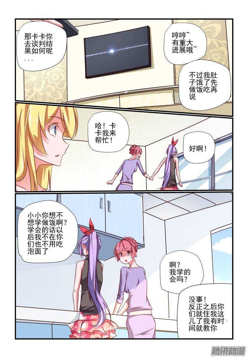 今天开始做女神韩漫全集-195 妹妹无删减无遮挡章节图片 