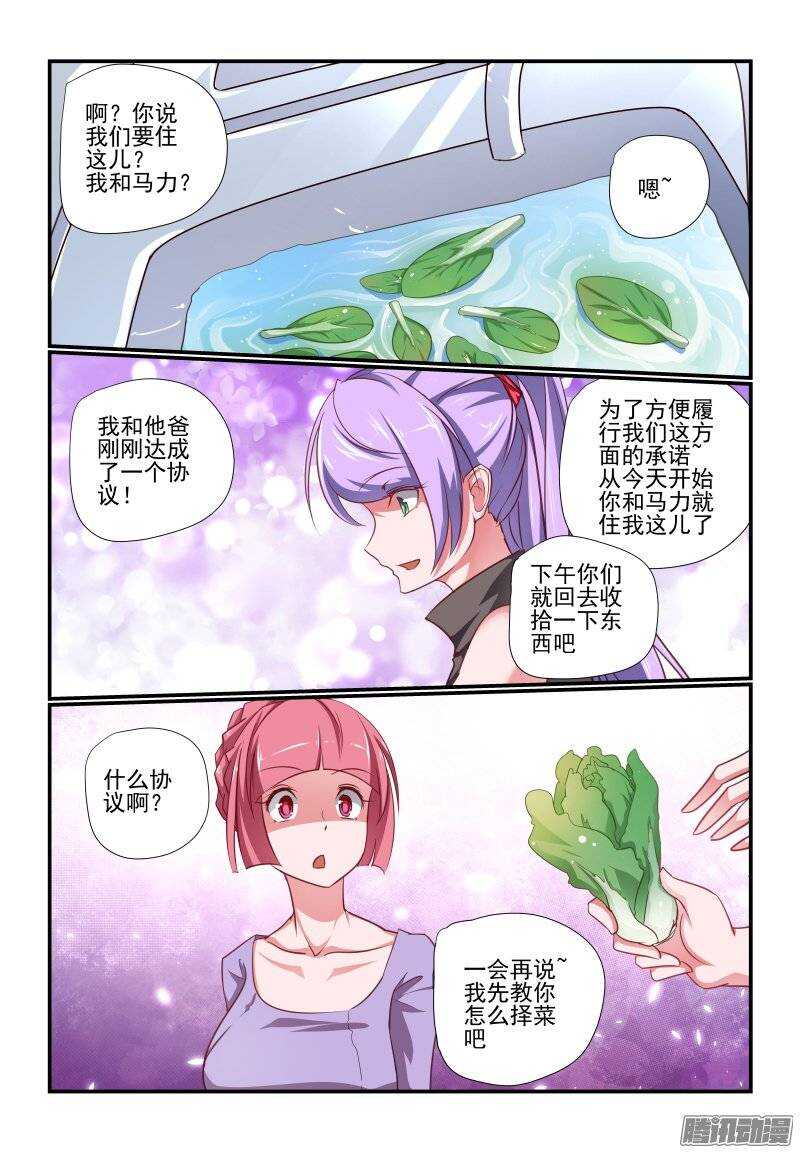 今天开始做女神韩漫全集-195 妹妹无删减无遮挡章节图片 