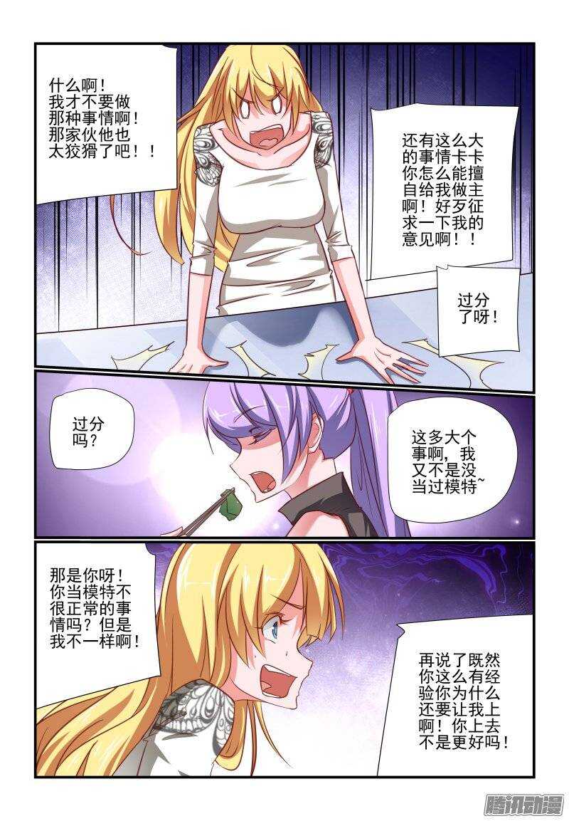 今天开始做女神韩漫全集-195 妹妹无删减无遮挡章节图片 