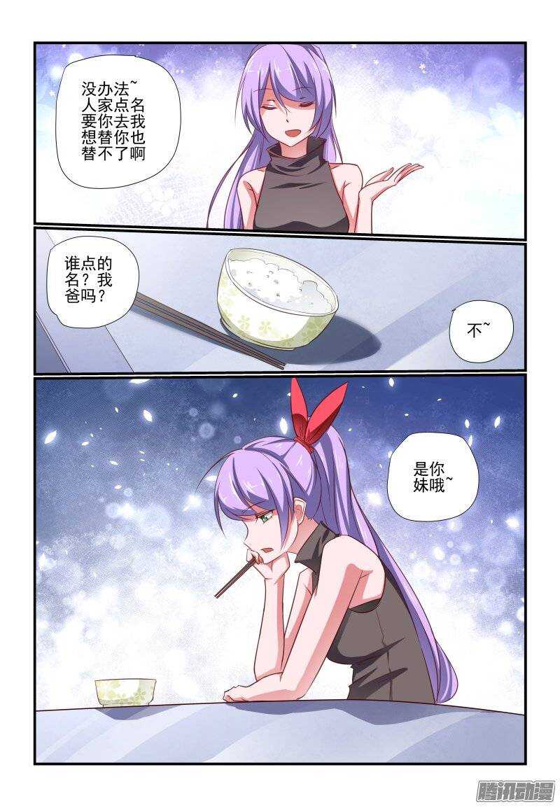 今天开始做女神韩漫全集-195 妹妹无删减无遮挡章节图片 