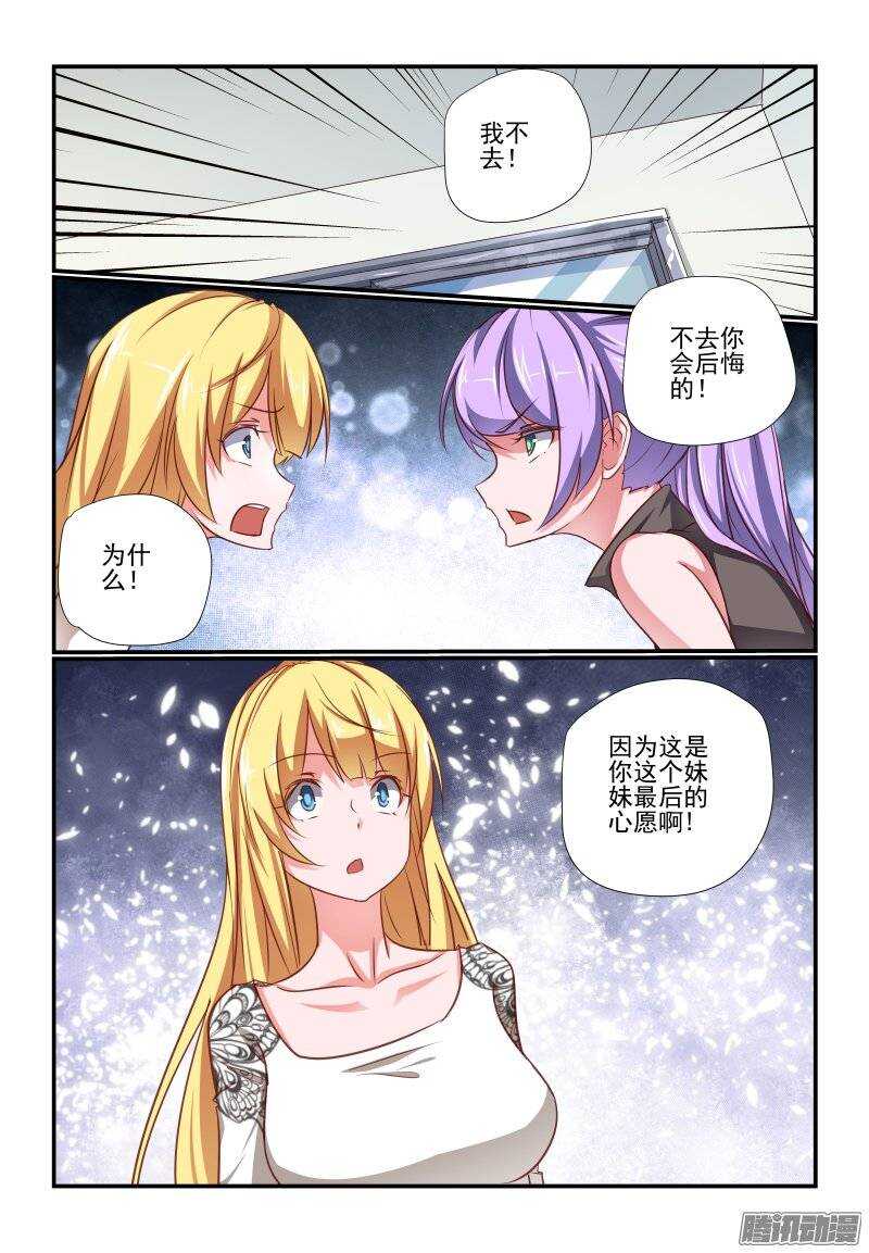 今天开始做女神韩漫全集-195 妹妹无删减无遮挡章节图片 
