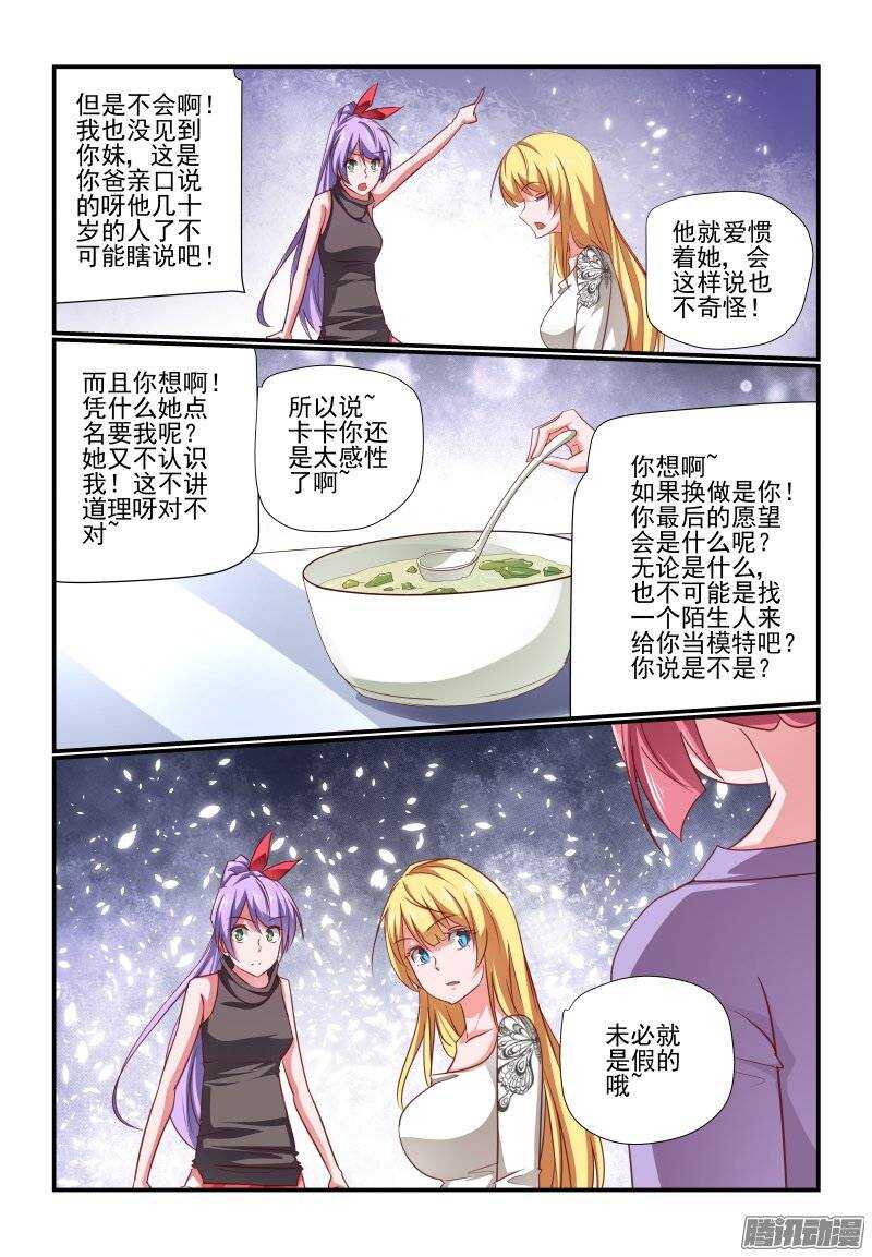 今天开始做女神韩漫全集-196 老爸无删减无遮挡章节图片 