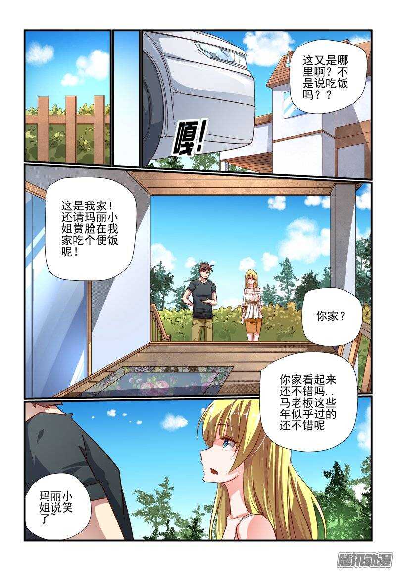 今天开始做女神韩漫全集-197 小莉啊无删减无遮挡章节图片 