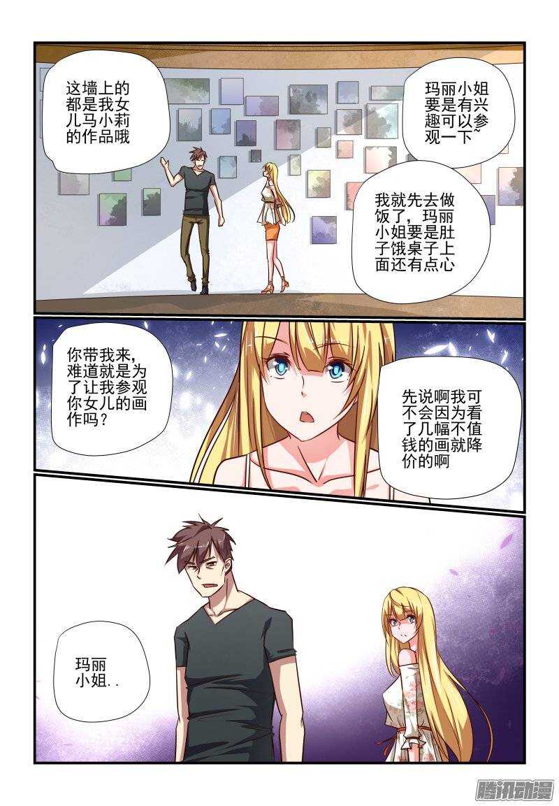 今天开始做女神韩漫全集-197 小莉啊无删减无遮挡章节图片 