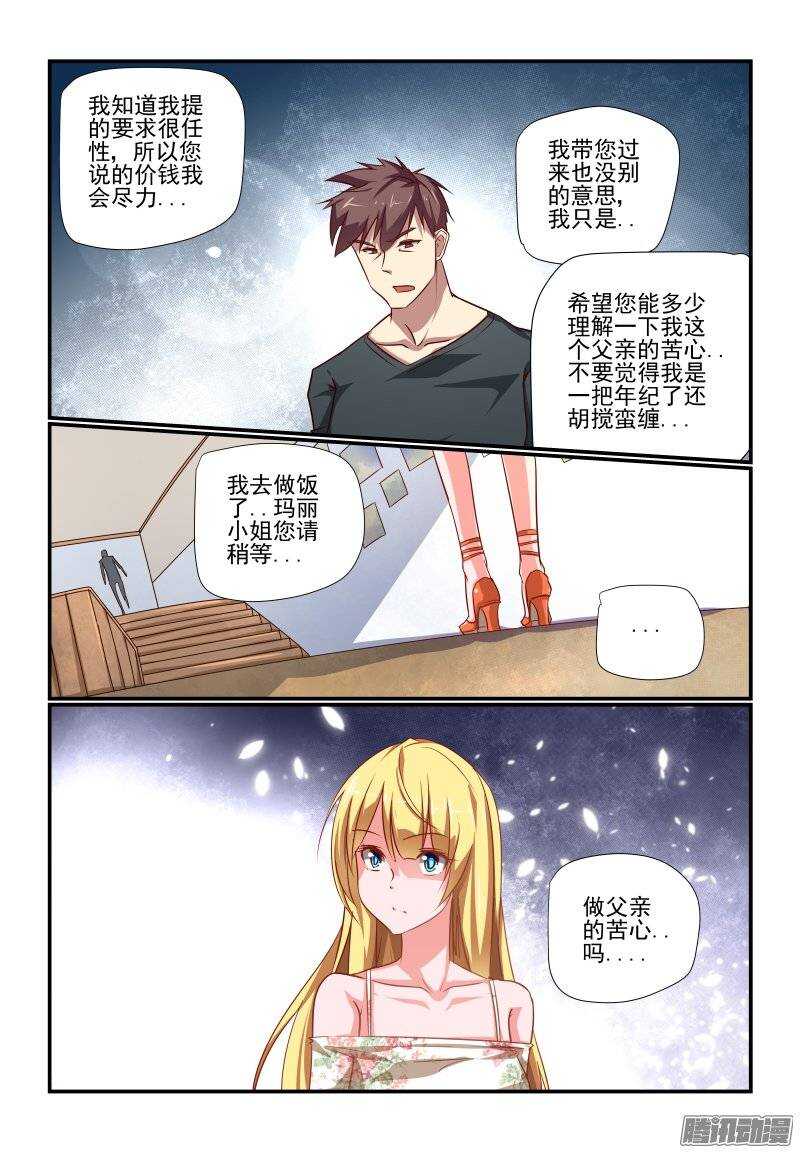 今天开始做女神韩漫全集-197 小莉啊无删减无遮挡章节图片 