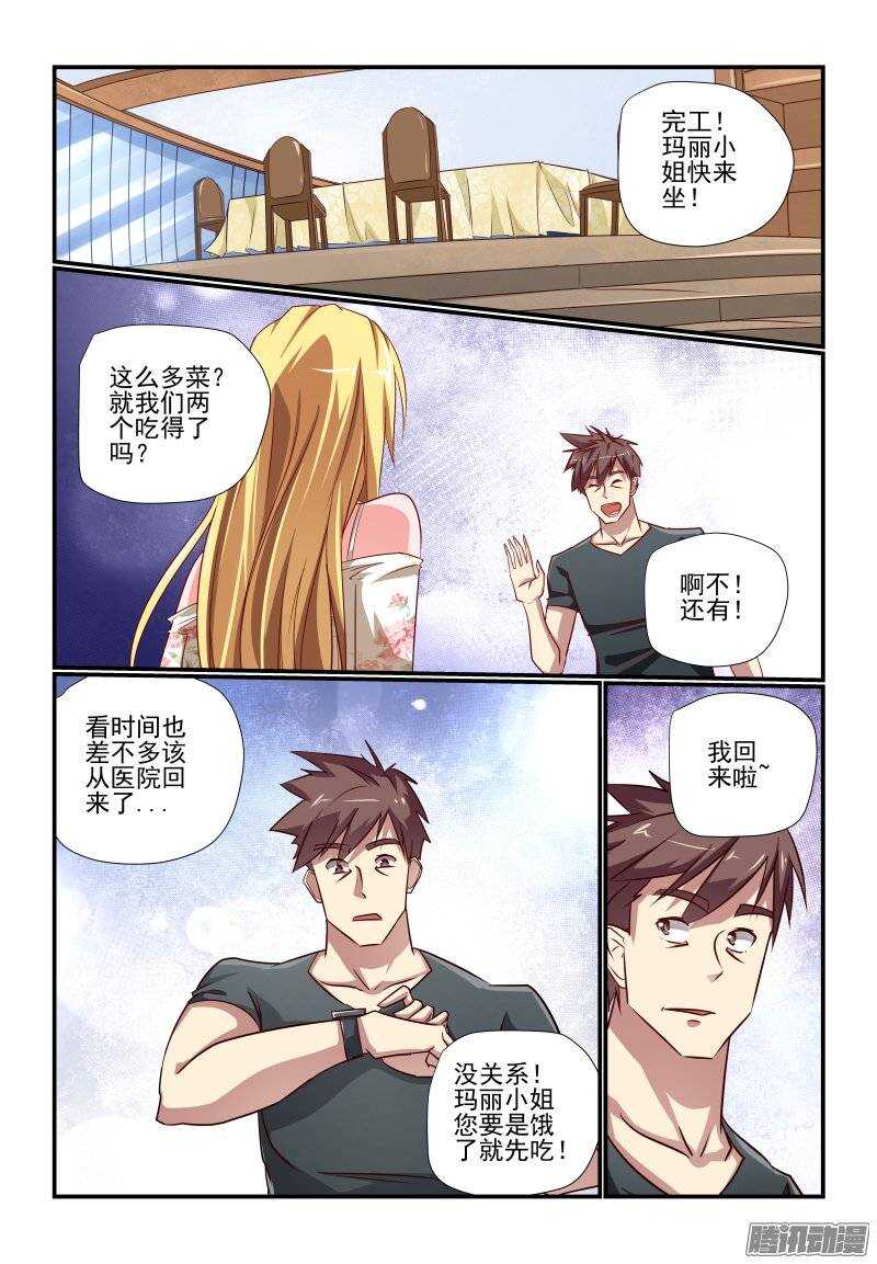 今天开始做女神韩漫全集-197 小莉啊无删减无遮挡章节图片 