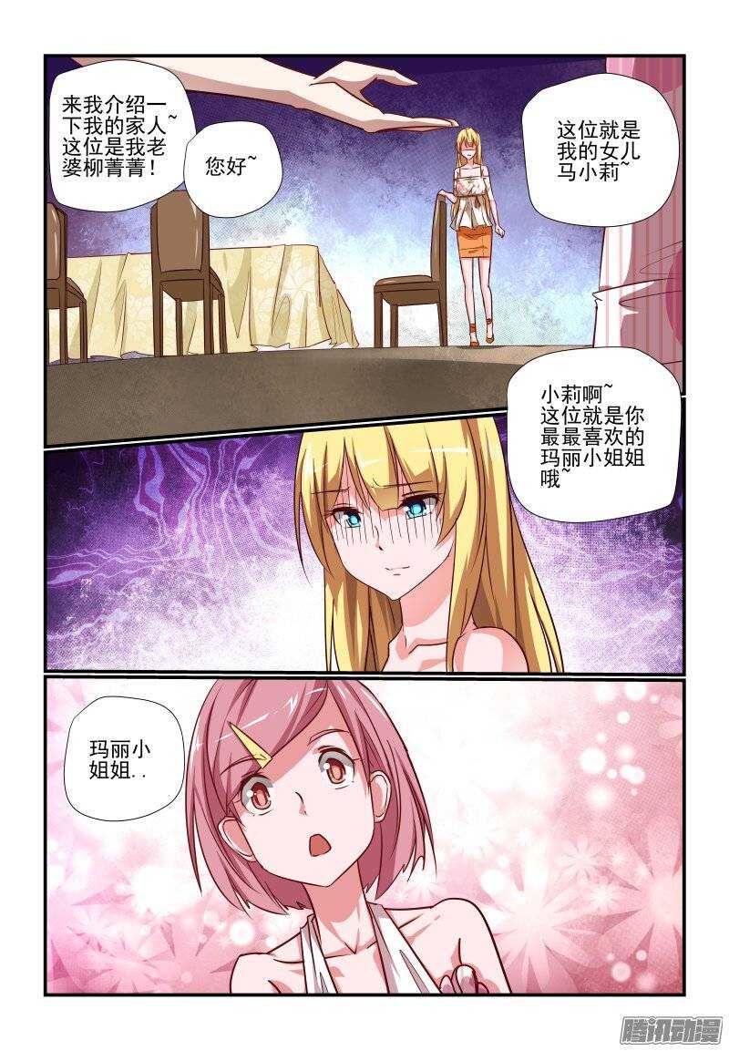 今天开始做女神韩漫全集-197 小莉啊无删减无遮挡章节图片 