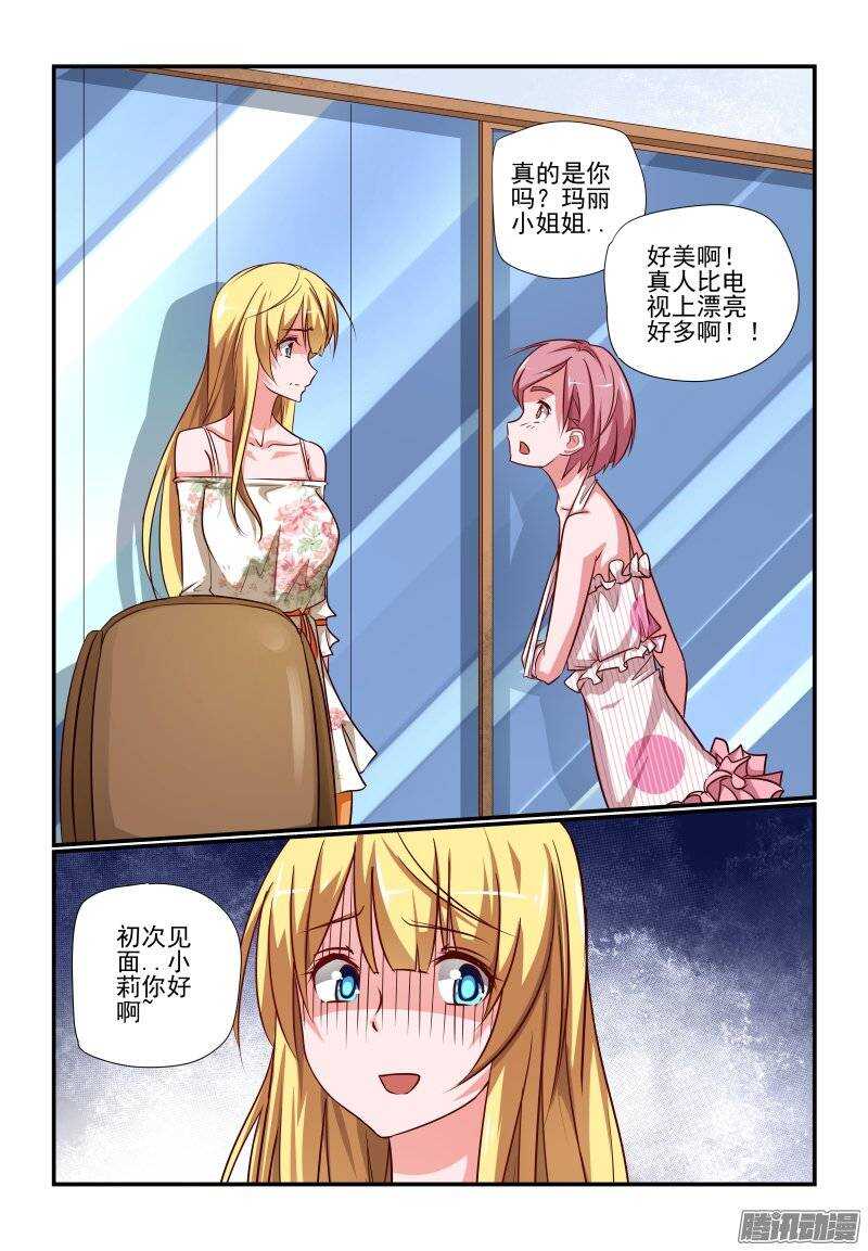 今天开始做女神韩漫全集-197 小莉啊无删减无遮挡章节图片 