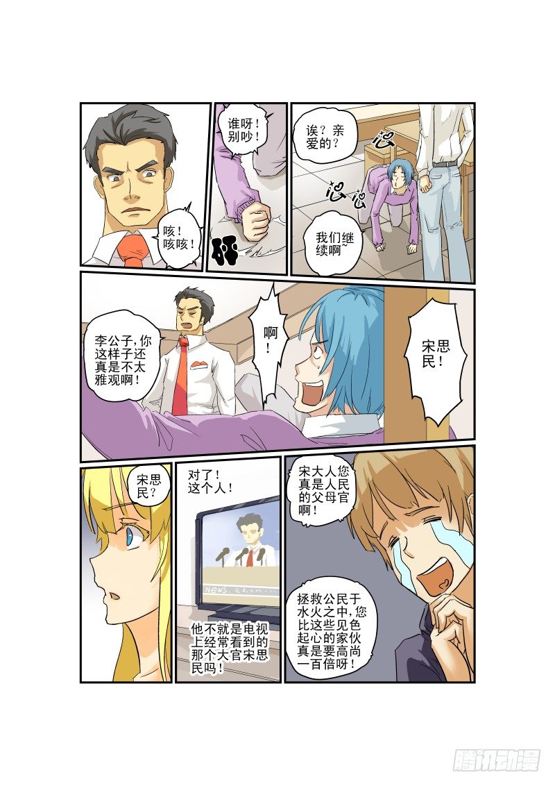 今天开始做女神韩漫全集-03 狗雄救美无删减无遮挡章节图片 