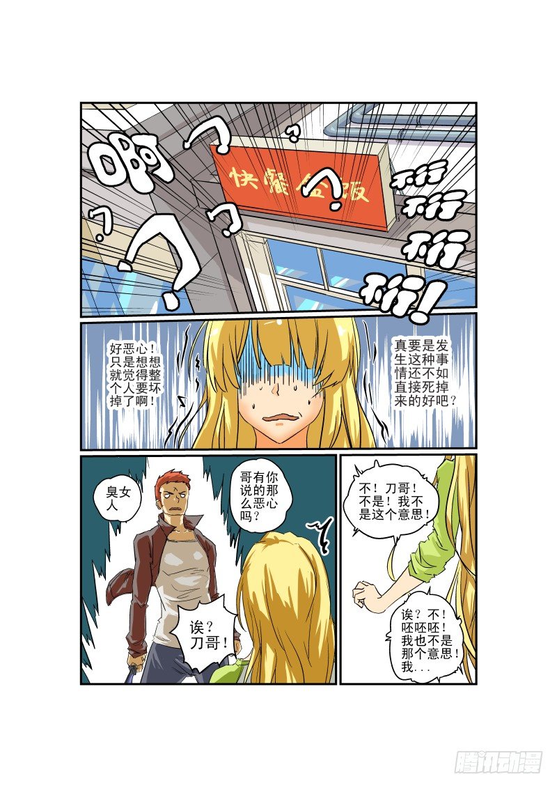 今天开始做女神韩漫全集-03 狗雄救美无删减无遮挡章节图片 
