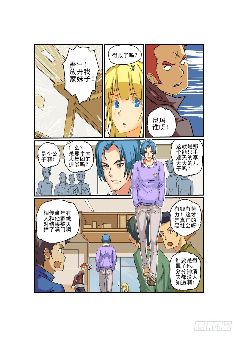 今天开始做女神韩漫全集-03 狗雄救美无删减无遮挡章节图片 