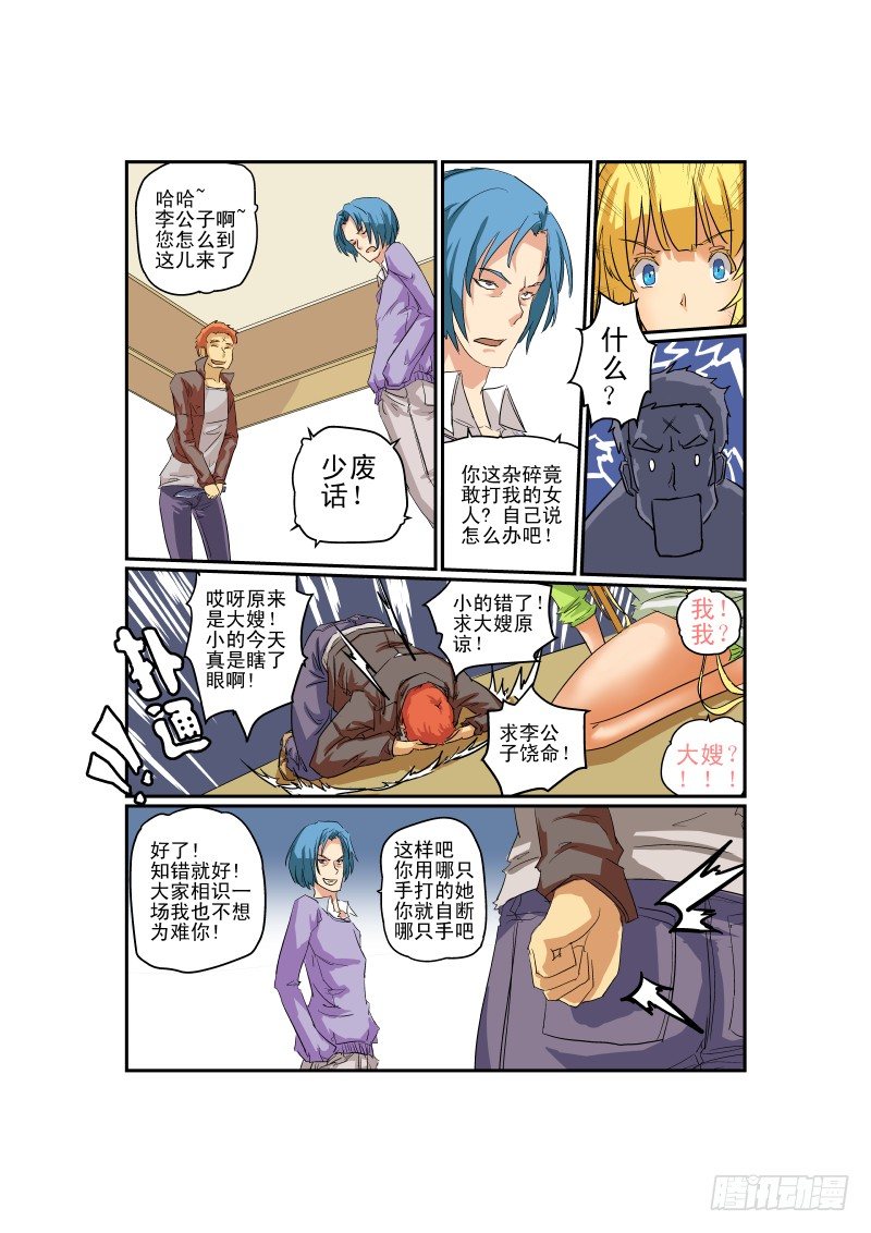 今天开始做女神韩漫全集-03 狗雄救美无删减无遮挡章节图片 