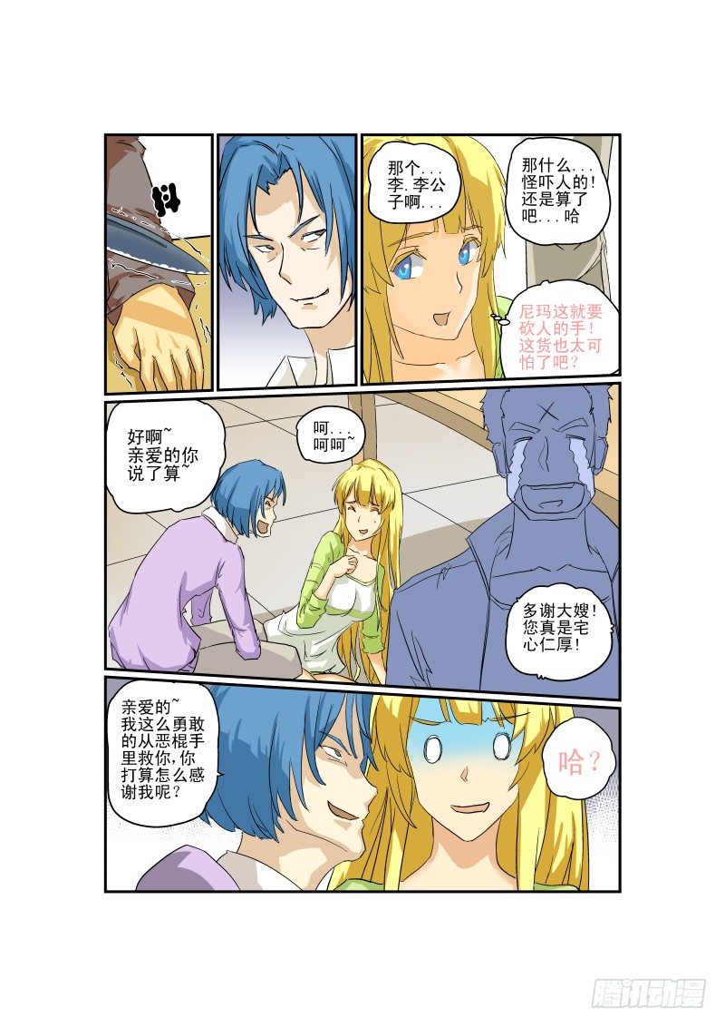 今天开始做女神韩漫全集-03 狗雄救美无删减无遮挡章节图片 