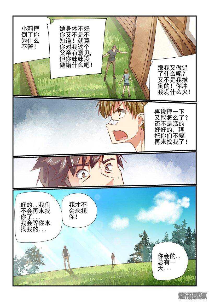 今天开始做女神韩漫全集-198 夸我无删减无遮挡章节图片 