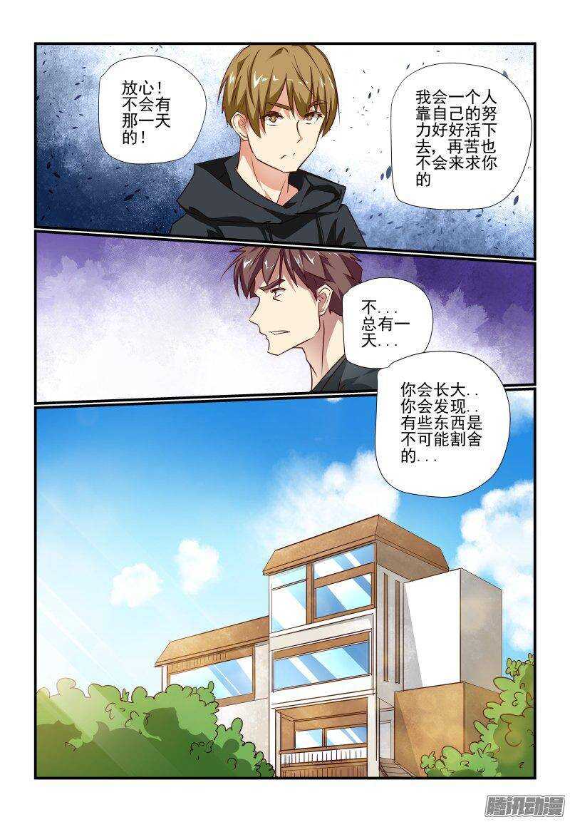 今天开始做女神韩漫全集-198 夸我无删减无遮挡章节图片 