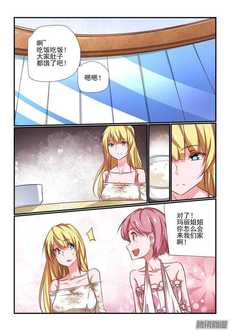 今天开始做女神韩漫全集-198 夸我无删减无遮挡章节图片 