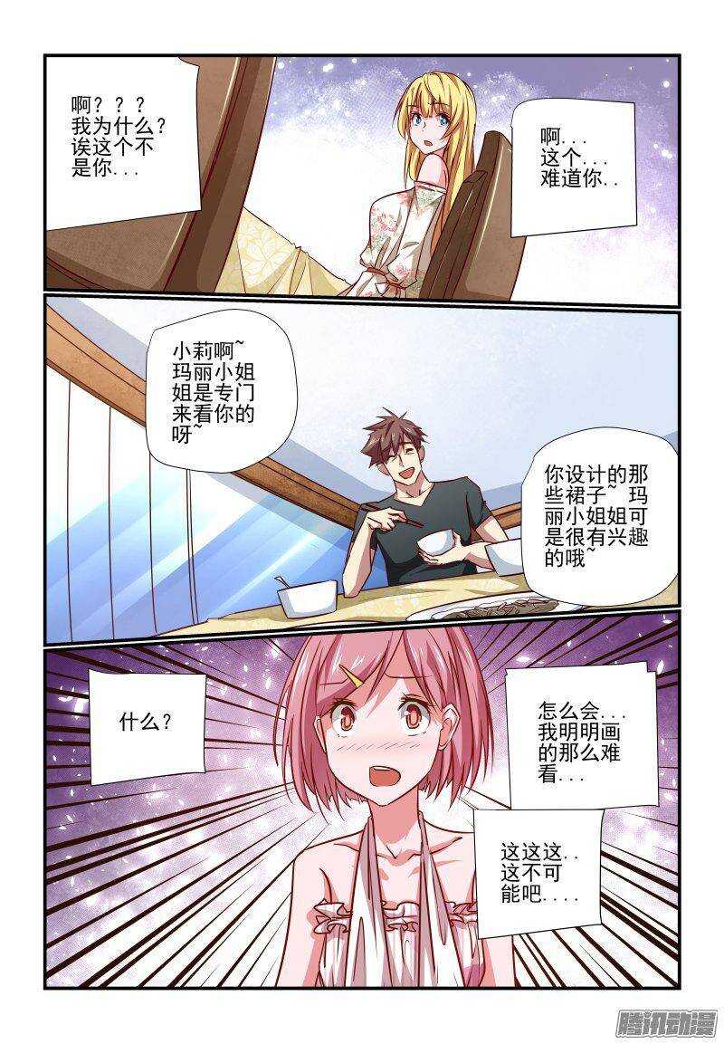 今天开始做女神韩漫全集-198 夸我无删减无遮挡章节图片 