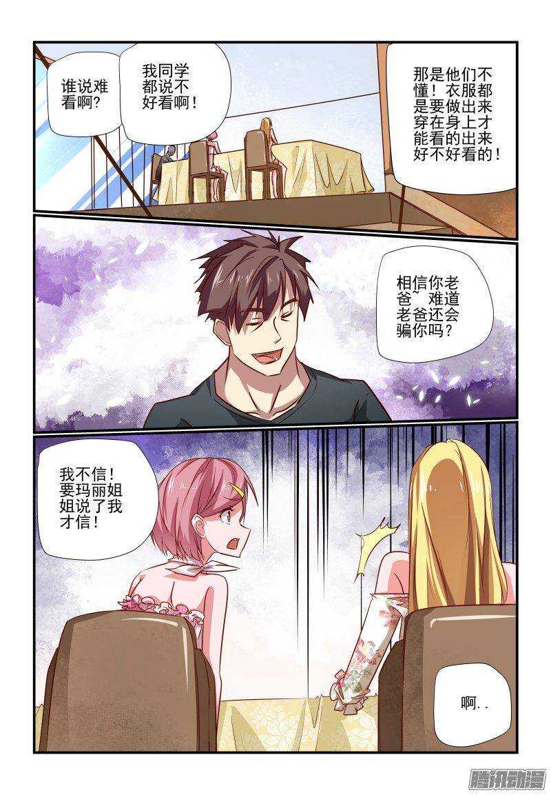 今天开始做女神韩漫全集-198 夸我无删减无遮挡章节图片 