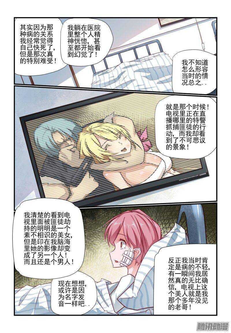 今天开始做女神韩漫全集-200 挺好的呀无删减无遮挡章节图片 