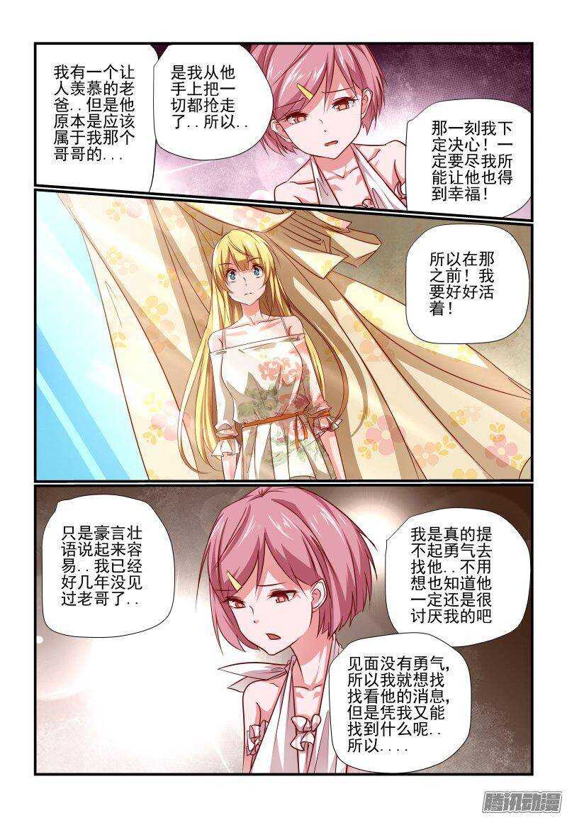 今天开始做女神韩漫全集-200 挺好的呀无删减无遮挡章节图片 
