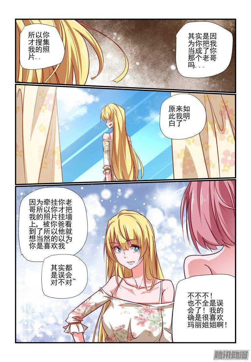 今天开始做女神韩漫全集-200 挺好的呀无删减无遮挡章节图片 