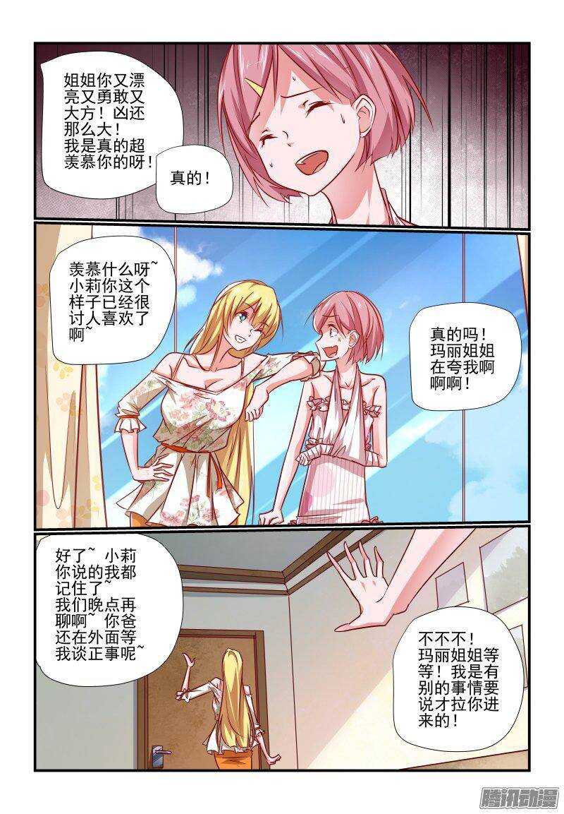 今天开始做女神韩漫全集-200 挺好的呀无删减无遮挡章节图片 