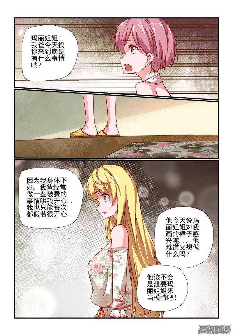 今天开始做女神韩漫全集-200 挺好的呀无删减无遮挡章节图片 
